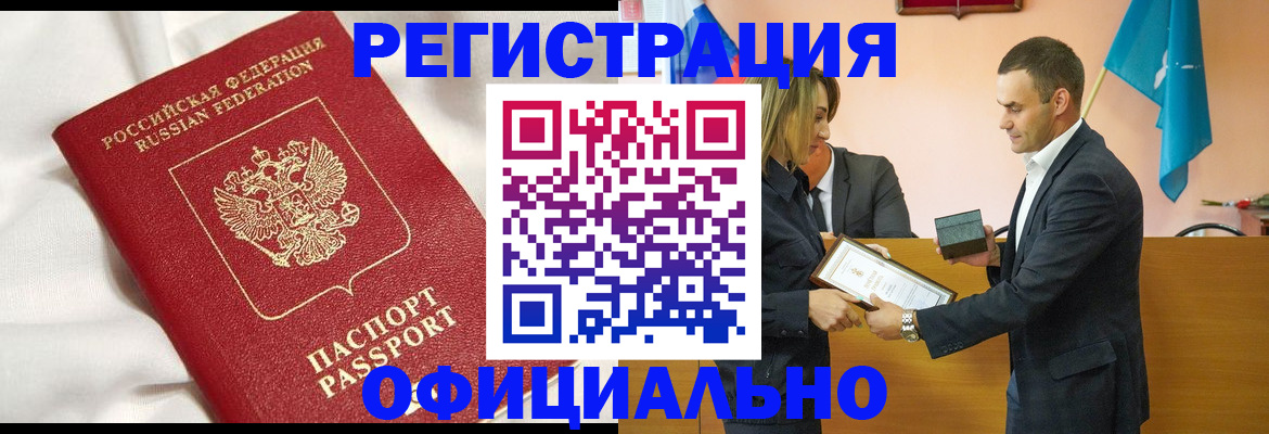 прописка от собственника в Мурино