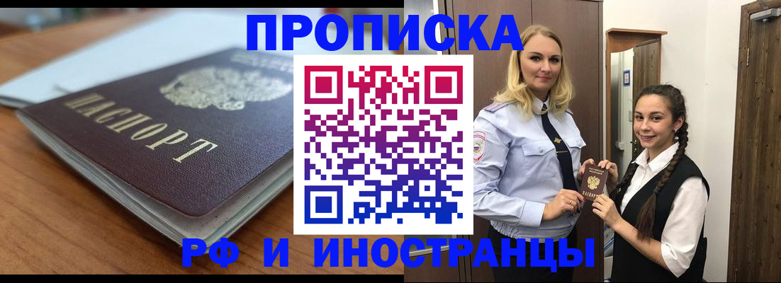 прописка в квартире в Мурино