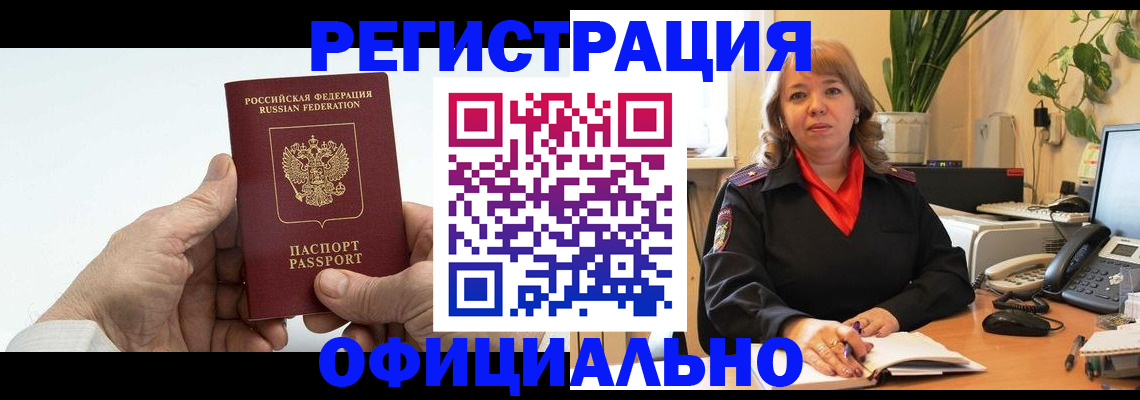 прописка гарантия в Мурино