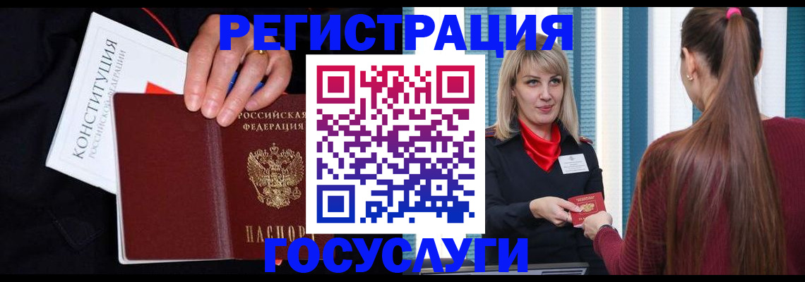 купить прописку в Мурино