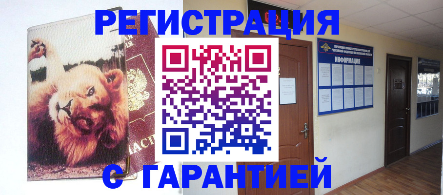 регистрация для дет. сада в Мурино