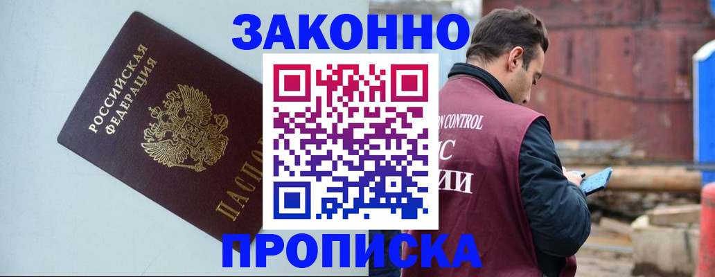 прописка от собственника в Мурино