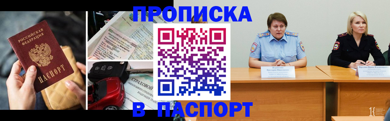 временная регистрация собственник в Мурино
