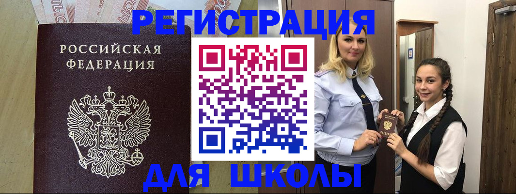 прописка в квартире в Мурино