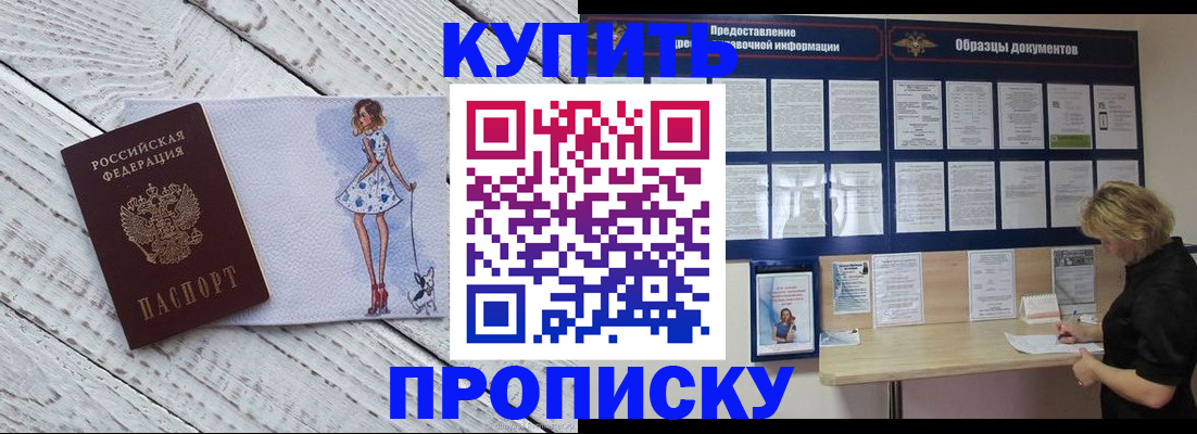 прописка от собственника в Мурино
