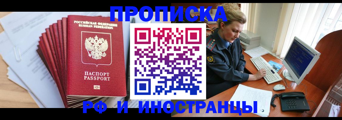 найти адрес прописки в Мурино